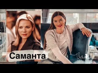 free саманта психологический разбор героинь сериала секс в большом городе hd