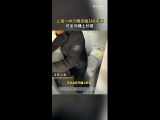 free студия площадью 6 кв м в шанхае спровоцировала возмущение в интернете hd