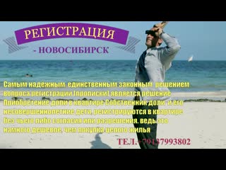 free временная и постоянная регистрация 79137993802 единственное надёжное и правильное решение hd