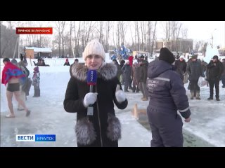 free сейчас православные и желающие окунуться продолжают приходить к единственной разрешенной для купания в иркутске hd