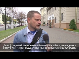 free як менчукі ставяцца да бел чырвона белага сьцяга і пагоні как минчане относятся к погоне и бчб hd