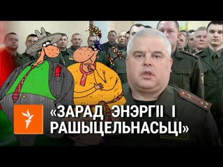 free саука ды грышка пра лукашэнкау зарад рашыцельнасьці саа и гришка про заряд решительности hd