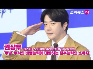 free 권상우 무빙 두식의 비행능력에 대항하는 잠수능력의 소유자 ㅣ 디즈니 오리지널 시리즈 한강 제작발표회720p hd mp4 hd
