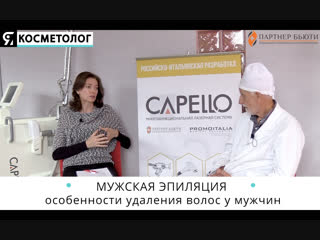 free мужская эпиляция особенности удаления волос у мужчин hd
