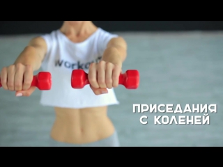 free как убрать бока упражнения для боковых мышц workout будь в форме hd