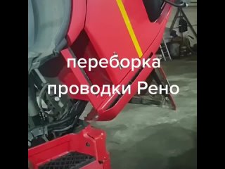 free ремонт проводки автоэлектрик техпомощь дальнобой дальнобойщик транспортнаякомпания грузоперевозки диагностика hd
