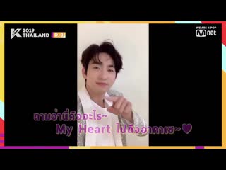 free other 190925 видео послание джинёна к предстоящему kcon в тайланде hd