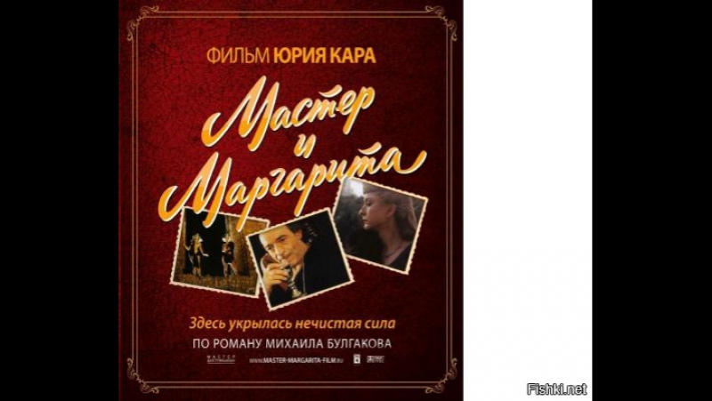 free мастер и маргарита фильм юрия кары 1994 здесь укрылась нечистая сила hd