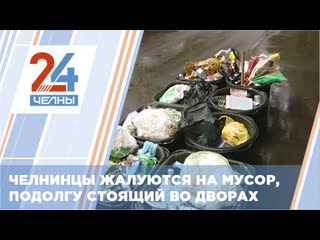 free в челнах остро назрела проблема вывоза и уборки мусора hd