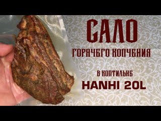 free сало горячего копчения вырезка для бекона hd