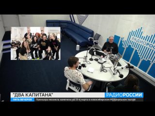 free 15 марта в музыкальном театре премьерный показ мюзикла два капитана пять вечеров hd