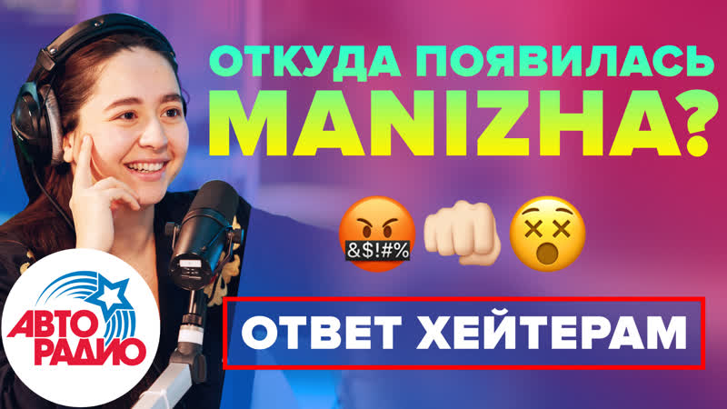 free manizha я нормальный человек я хотела на евровидение о концепции песни russian woman и реакции hd