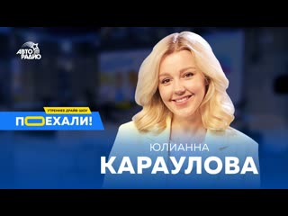 free юлианна караулова премьера песни винчестер почему отказалась от няни возвращение в шоу бизнес hd