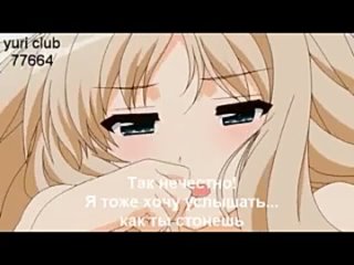 free стать твоей возлюбленной романтический юри хентай цензура hd