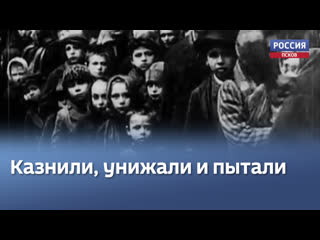 free казнили унижали и пытали какие страшные тайны о преступлениях фашистов хранит госархив псковской области hd