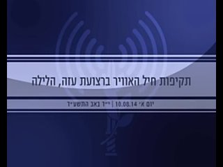 free израиль сектор газа авиаудары израильской авиации по объектам хамас 6 hd
