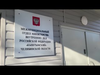 free полицейские озерска и кыштыма пресекли деятельность курьера действовавшего по схеме ваш родственник попал в дтп hd