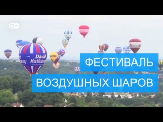 free самый большой в европе фестиваль воздушных шаров hd