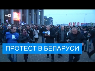free в минске прошла самая массовая за шесть лет акция протеста hd