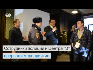 free полиция заперла делегатов конференции открытая россия в зале заседаний hd