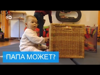 free на что идут немецкие папы чтобы взять отпуск по уходу за ребенком две истории hd