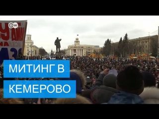 free митинг в кемерово после пожара в тц зимняя вишня hd