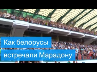free перстень и броневик как в беларуси встречали марадону hd