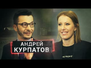 free ксения собчак психиатр эрнст его жена и греф доктор курпатов в осторожно собчак hd