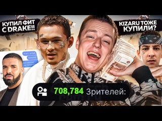 free втренде что было на стриме моргенштерна и мелстроя конфликты фиты и drake 1080p hd