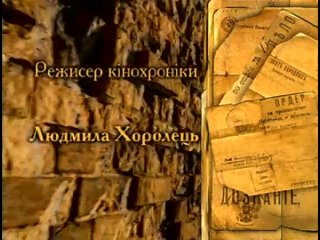 free собор на крові серія 5 фальшиве золото вересня hd