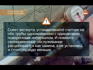 free самая полезная программа экономим на электричестве эфир от hd