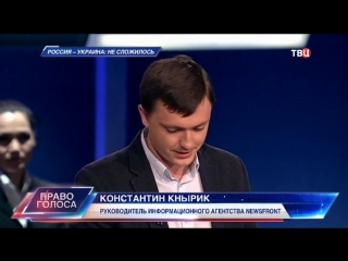 free право голоса россия украина не сложилось эфир от hd