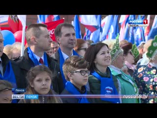 free начинающие пензенские политики присоединились к празднованию первомая hd