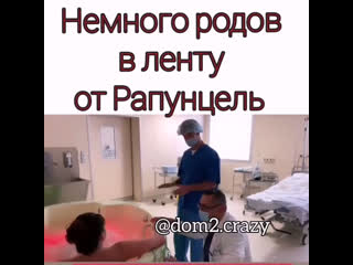 free оля рапунцель рожала в джакузи hd