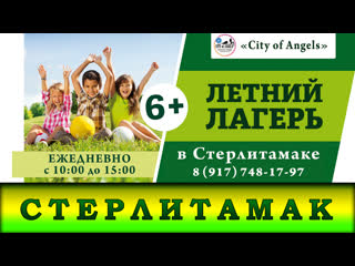 free летний молодые модельный лагерь 2020 от школы моделей и модельного агентства city of angels отдых детей в г hd