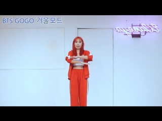 free bts 방탄소년단 고민보다 go 거울모드 설명강좌 애인생기는 춤 waveya 백팩 춤 hd
