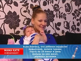 free мама катя осмотр у педиатра в два месяца что такое коридоры крупности hd