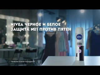free музыка из рекламы nivea чёрное и белое ксения бородина россия 2018 hd