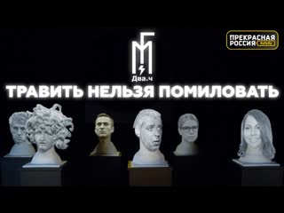 free прекрасная россия бу бу бу двач и мужское государство против тилля линдеманна hd