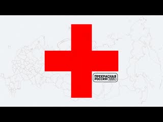 free прекрасная россия бу бу бу медицинские маски против коронавируса и кого лечит альянс врачей hd