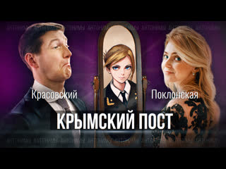 free крым седьмая годовщина воссоединения с россией наталья поклонская антонимы с антоном красовским hd