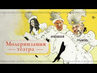 free осторожно модерн юрий грымов о женитьбе с лолитой милявской антонимы с антоном красовским hd