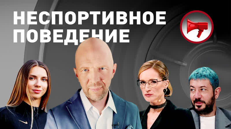 free олимпиада 2020 неспортивное поведение что думает мария киселёва hd