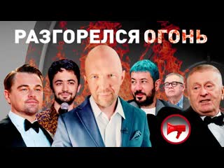 free дружба народов иллюзия языковые патрули лесные пожары в якутии интервью романа протасевича hd