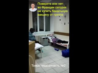 free на видео из томска мы наложили заявление пропагандиста мясникова томичи радуйтесь что вы не во франции hd