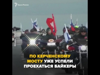 free как отреагировали на открытие моста через керченский пролив сами жители керчи сми украинская власть и западные hd