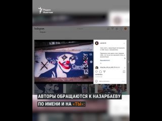 free вместо металлурга клоун как изменили мурал с назарбаевым и что было после hd