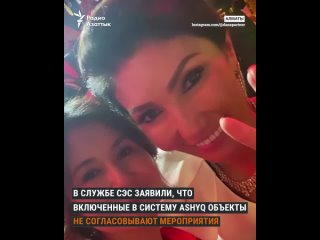 free место силы алии назарбаевой дочь экс президента устроила вечер во время карантина hd
