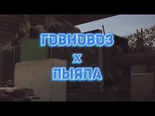 free говновоз х аигел пыяла слово пацана молодые на асфальте кащей кологривый лучшие моменты марат пальто hd