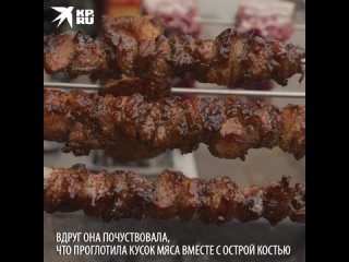 free в ростовской области 38 летняя женщина едва не погибла пытаясь проглотить большой кусок шашлыка hd